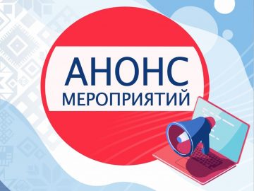 ПЛАН мероприятий.