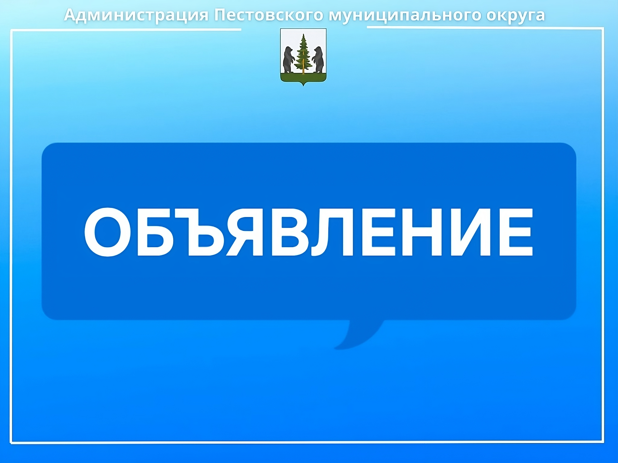 Конференция граждан.