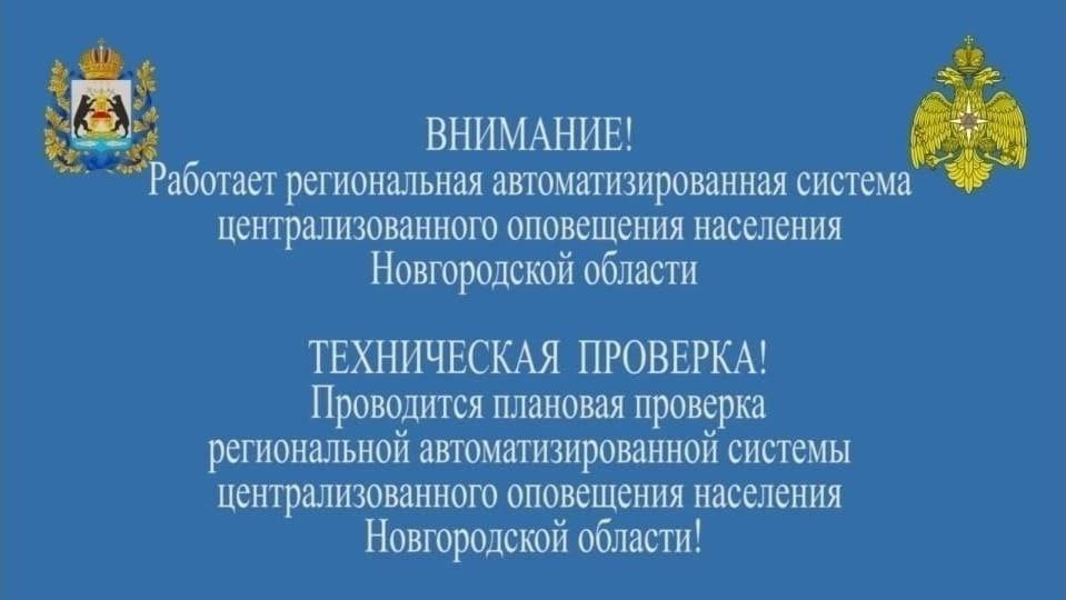 Вниманию! населения.