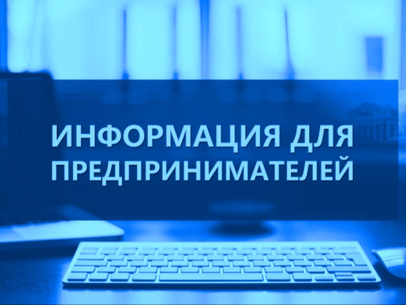 Предпринимательский час.