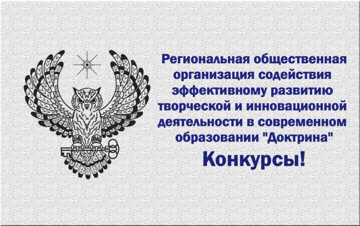 О проведении комплекса Всероссийских конкурсных мероприятий.