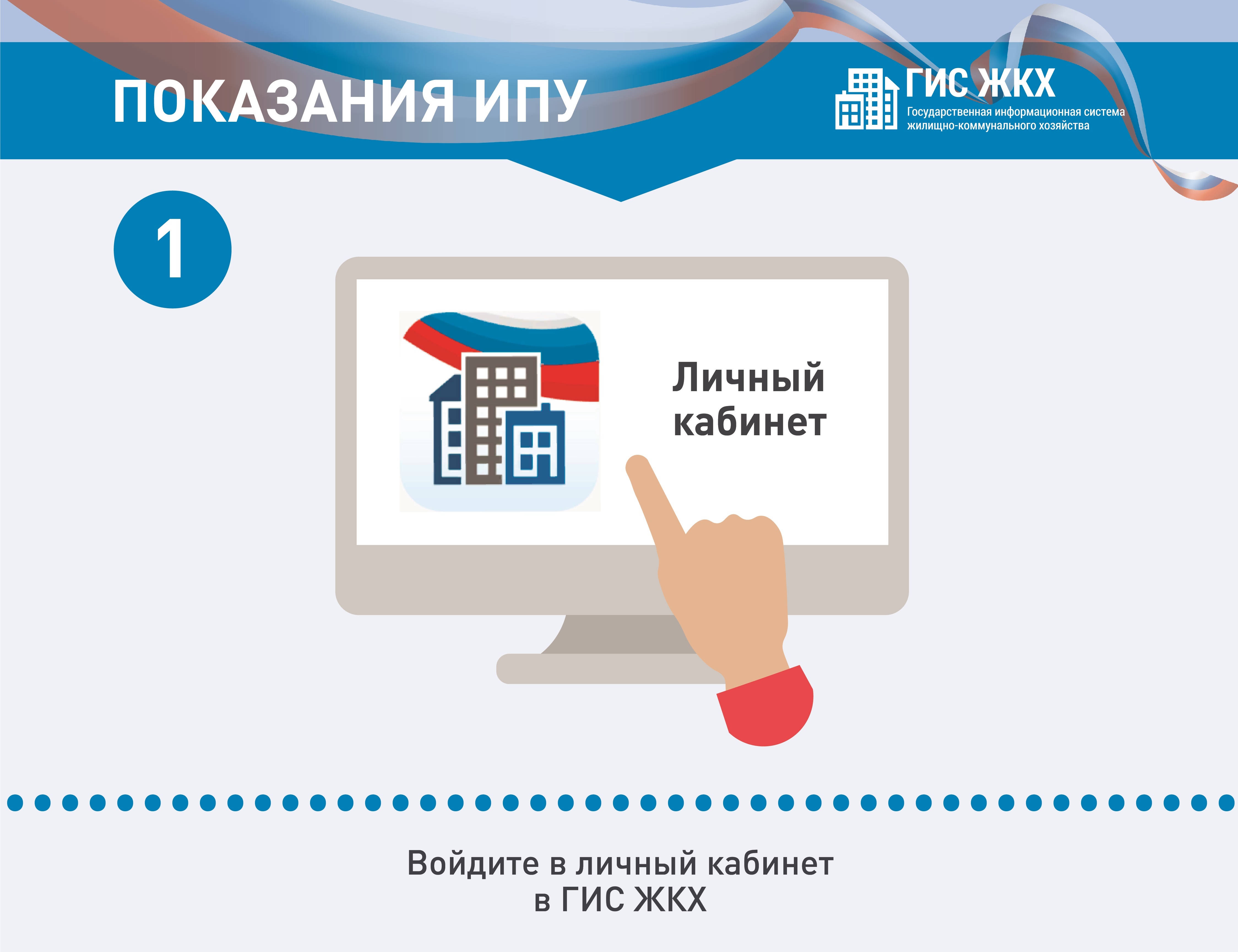 «Госуслуги Дом» — приложение для решения всех вопросов ЖКХ.