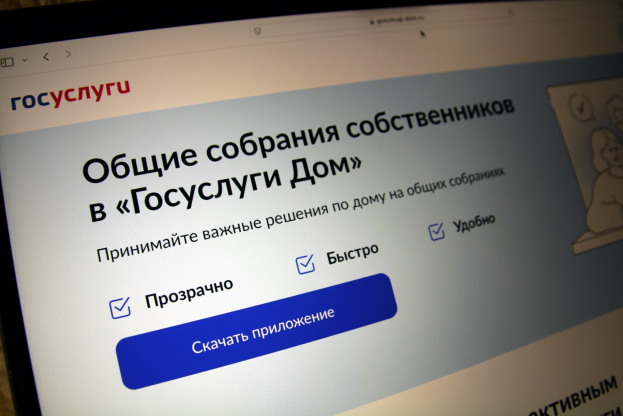 В 2025 году в порядок проведения собраний с использованием системы внесены изменения.