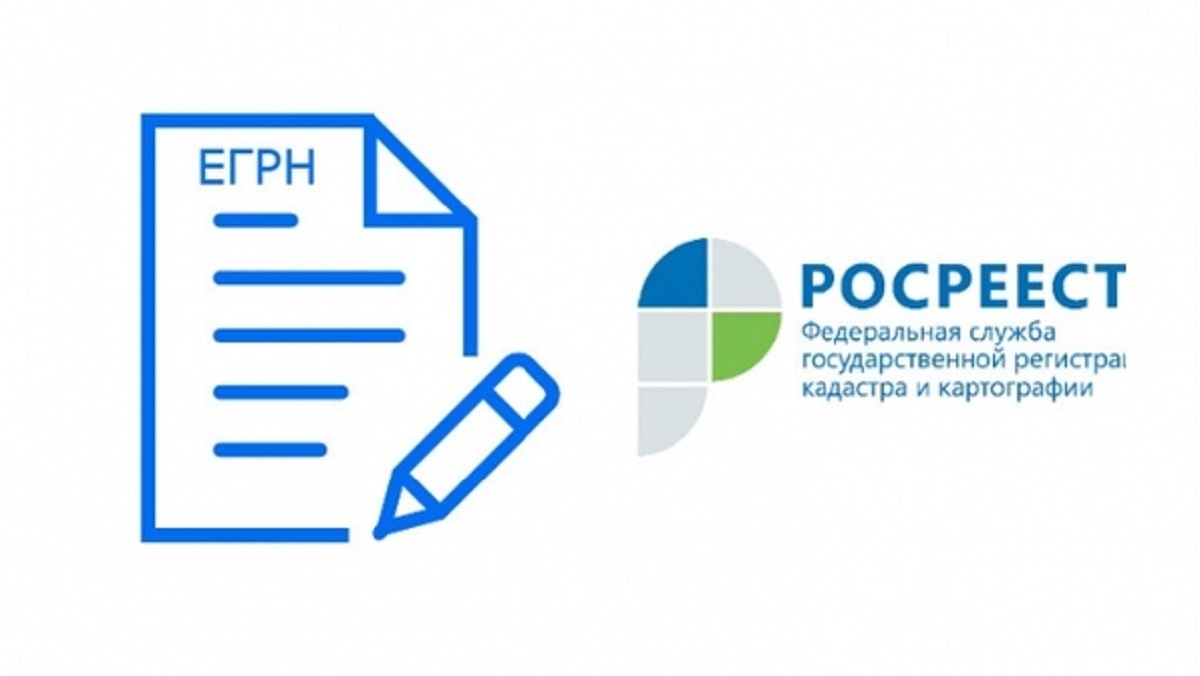 Наличие адреса электронной почты в ЕГРН поможет защитить вашу недвижимость.