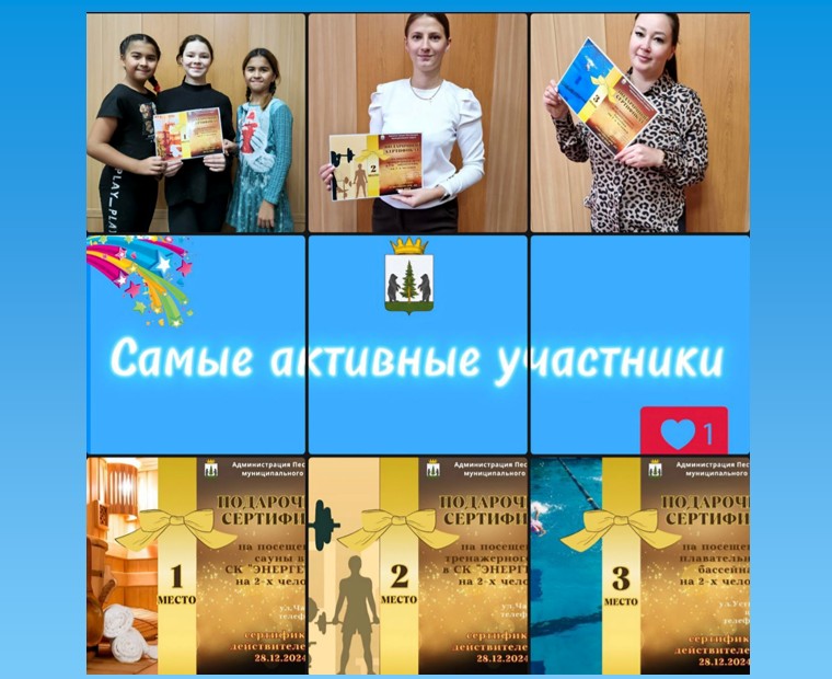 Сертификаты за участие в конкурсе вручены своим обладателям.