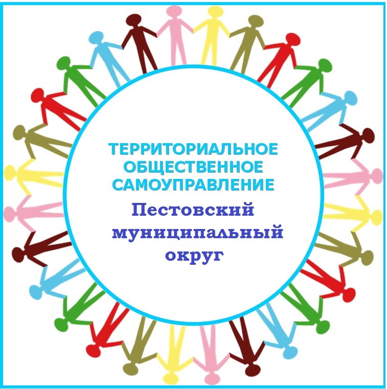День территориального общественного самоуправления.