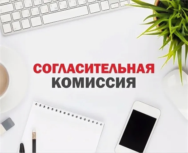 Роскадастр в июле проводит восемь согласительных комиссий в пяти округах.