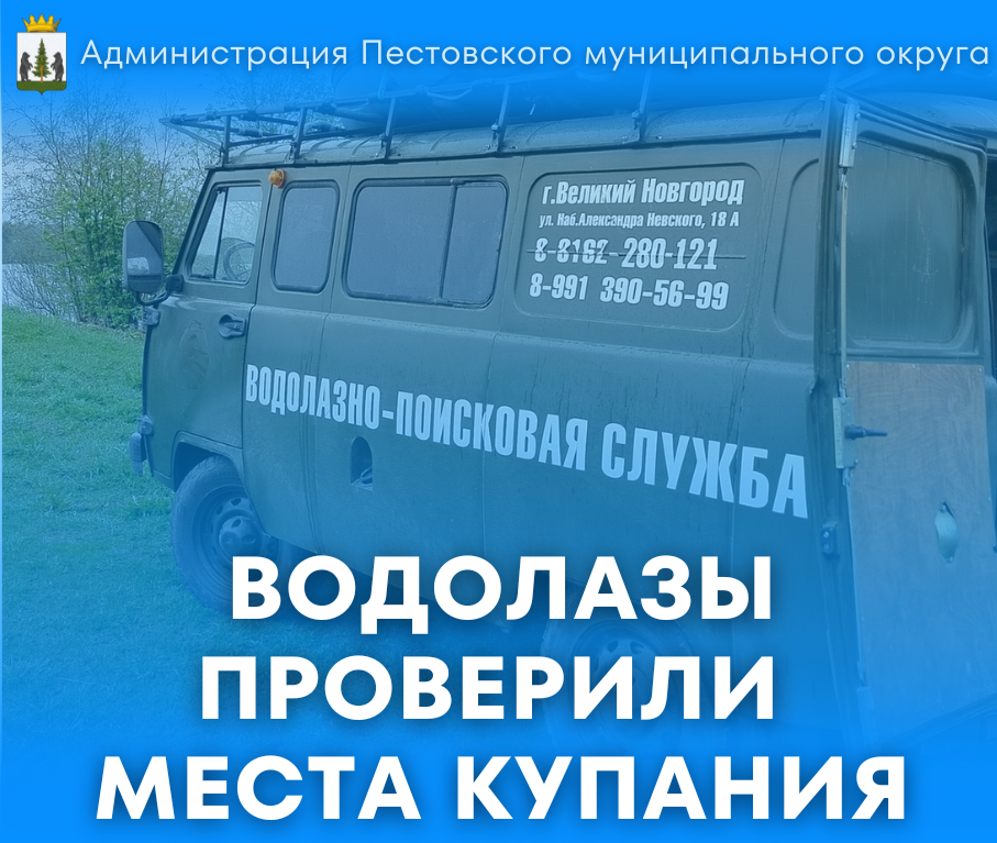 Готовимся к открытию купального сезона.