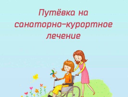 Отделение СФР по Новгородской области информирует.