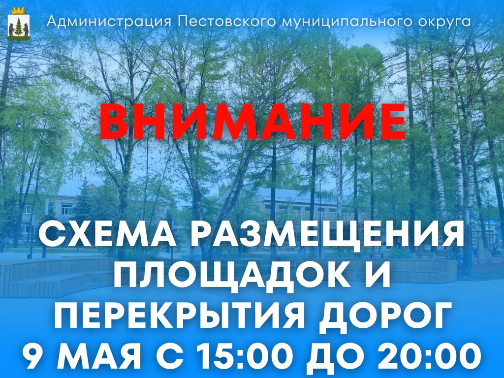 День Победы.