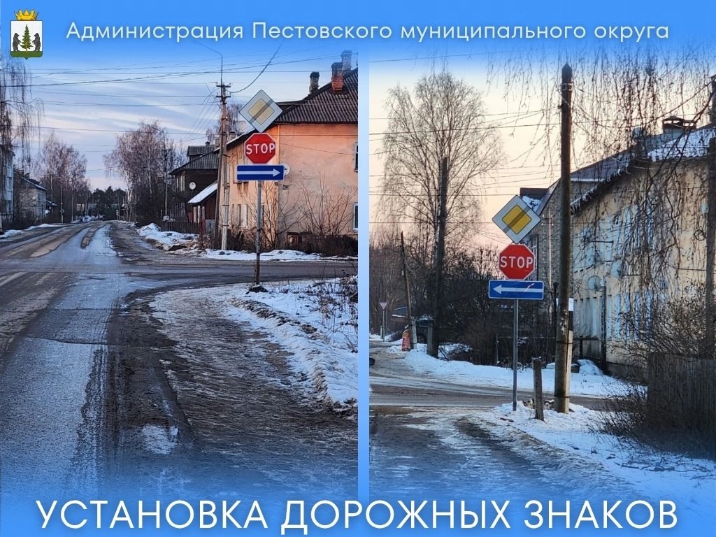 Установка дорожных знаков.