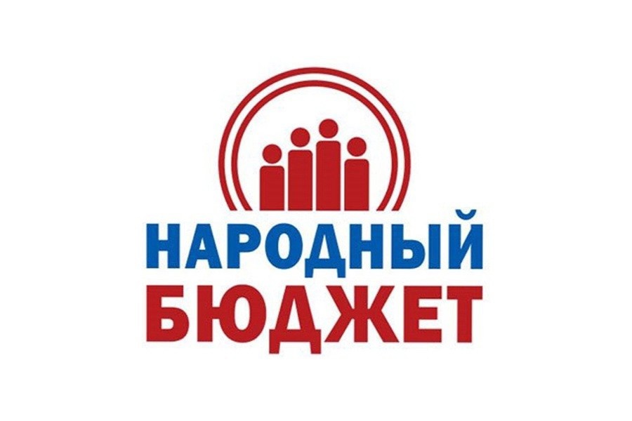 «Народный Бюджет – 2026».