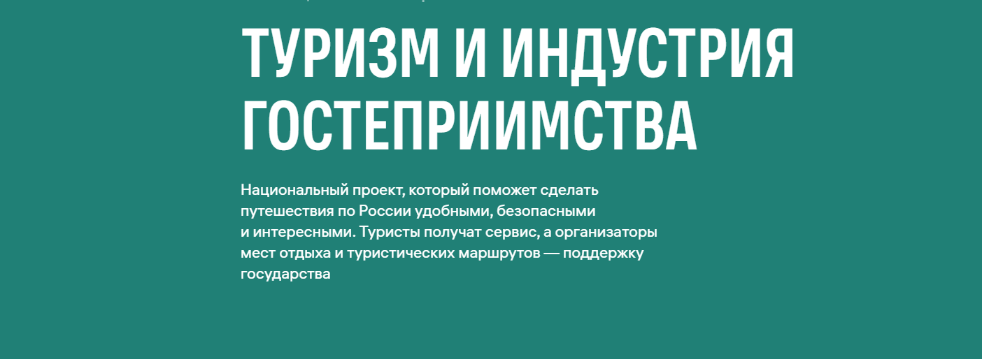 Итоги заявочной кампании по предоставлению субсидии туристическому бизнесу.