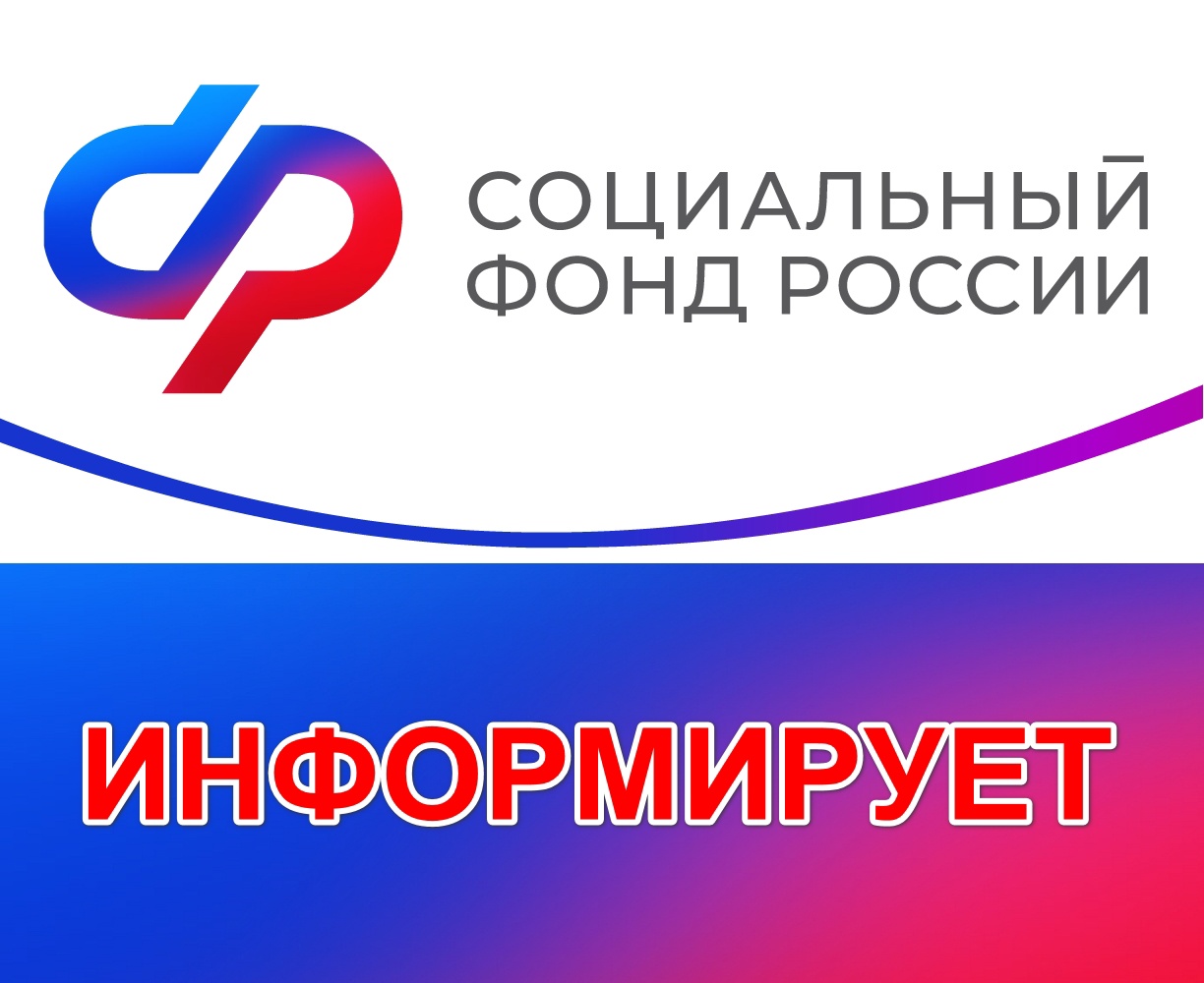 График работы клиентских служб Отделения СФР  по Новгородской области в связи с июньскими праздниками.