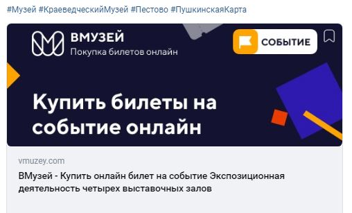 С 1 сентября приобретать билеты в  краеведческий музей по &quot;Пушкинской карте&quot;.