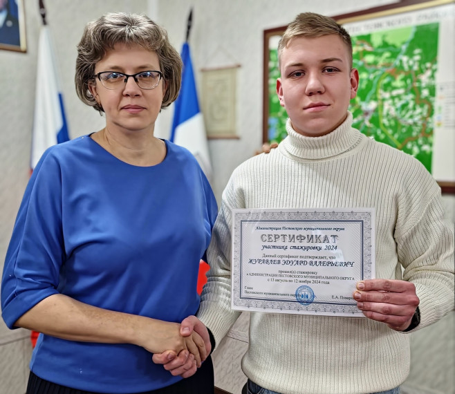 Сертификат о прохождении стажировки. Сертификат о прохождении стажировки.