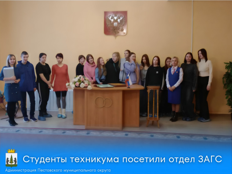В рамках Всероссийского Дня правовой помощи детям студенты техникума посетили отдел ЗАГС. В рамках Всероссийского Дня правовой помощи детям студенты техникума посетили отдел ЗАГС.