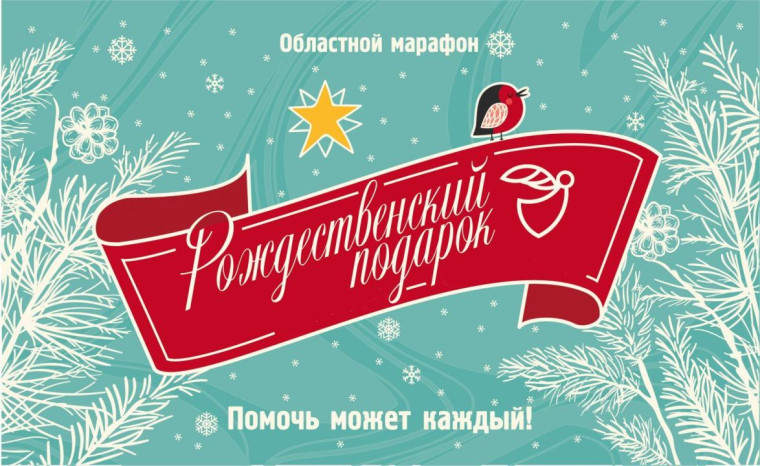 Рождественский подарок. Рождественский подарок.