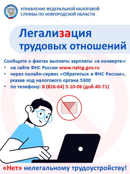 «Серая» заработная плата. «Серая» заработная плата.