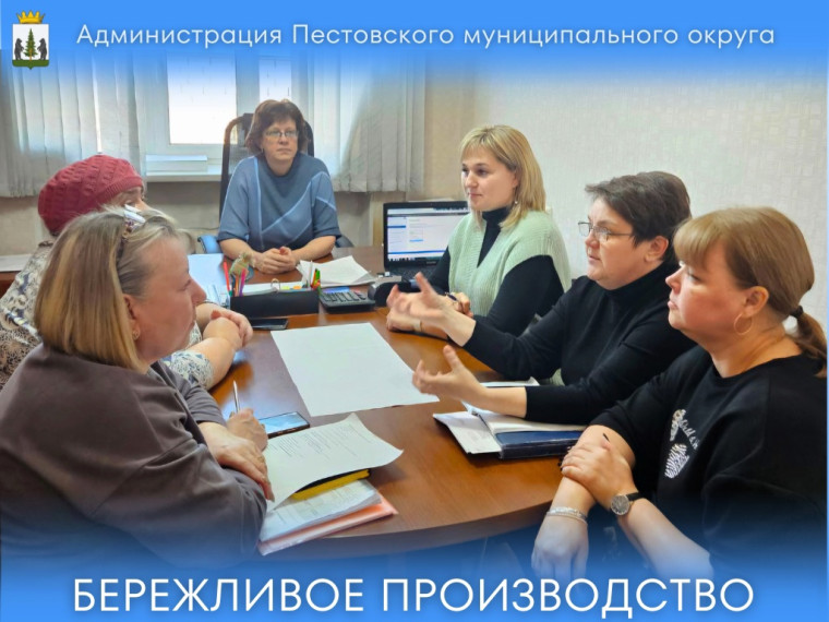 Бережливое производство. Бережливое производство.