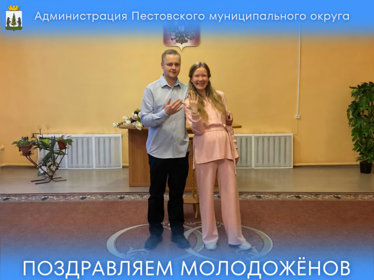 Поздравляем молодоженов. Поздравляем молодоженов.