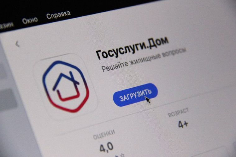 Приложение «Госуслуги Дом» теперь доступно для жителей частных жилых домов. Приложение «Госуслуги Дом» теперь доступно для жителей частных жилых домов.