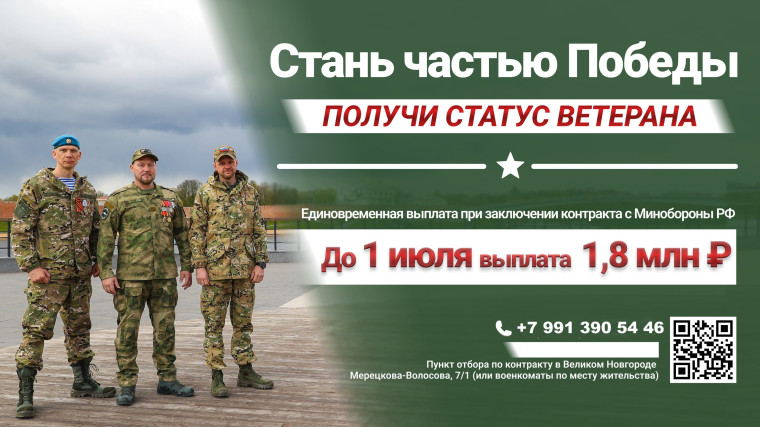 Станьте частью Победы!. Станьте частью Победы!.