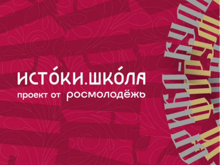 В этом году участников Форума "Истоки" ожидает шесть образовательных заездов:. В этом году участников Форума "Истоки" ожидает шесть образовательных заездов:.