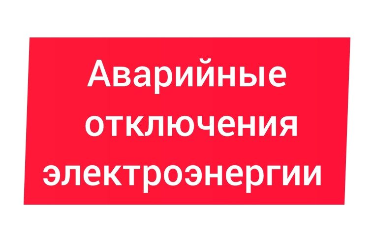 Оперативная обстановка. Оперативная обстановка.