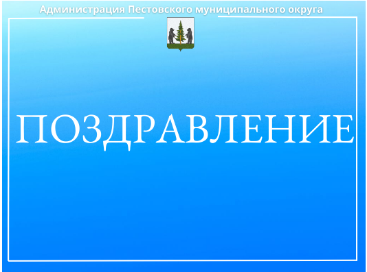 Поздравление ветеранов Администрации округа. Поздравление ветеранов Администрации округа.