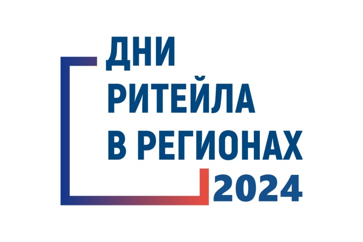 ДНИ РИТЕЙЛА 2024. ДНИ РИТЕЙЛА 2024.
