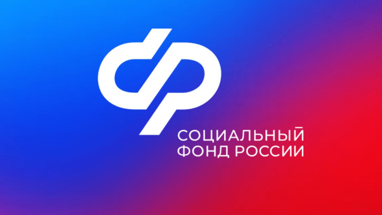 Отделение СФР по Новгородской области информирует. Отделение СФР по Новгородской области информирует.